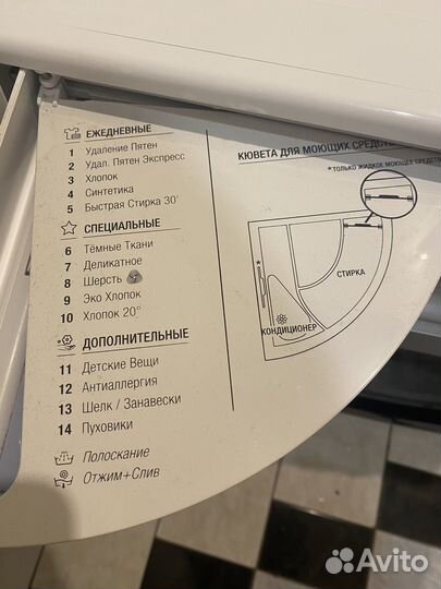 Стиральная машина hotpoint ariston 6 кг