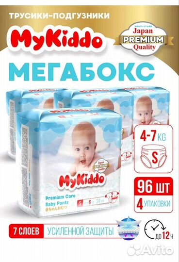 Памперсы подгузники для детей