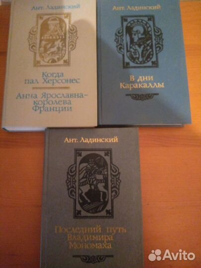 Ант. Ладинский