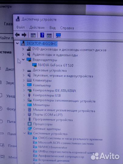 Системный блок