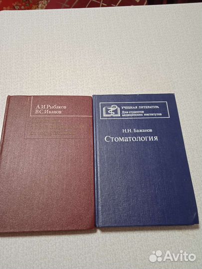 Медицинская литература