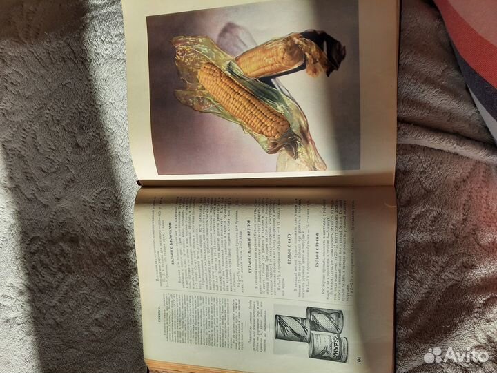 Книга о вкусной и здоровой пище 1954 год