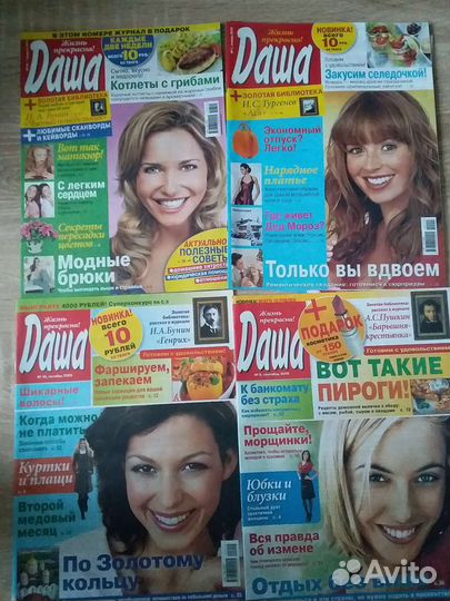 Журналы караван историй и др