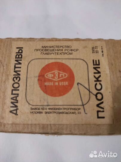 Диапозитивы набор