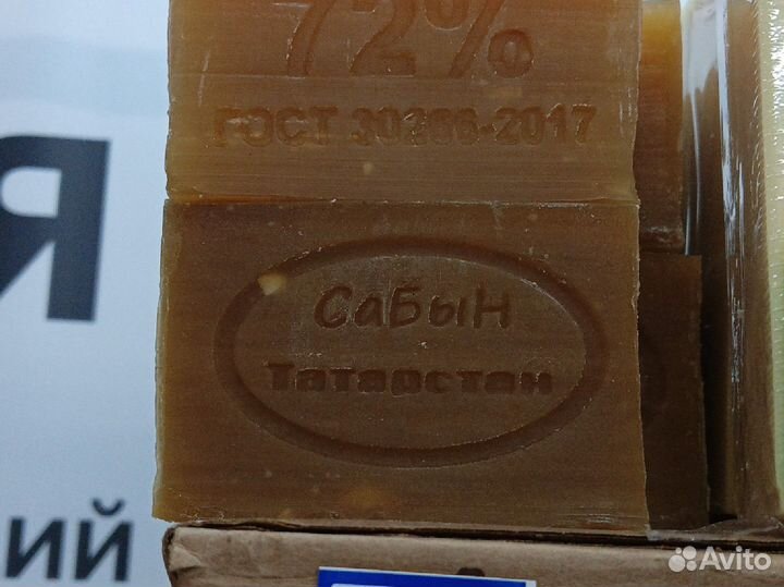 Мыло хозяйственное 72%