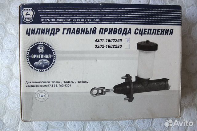 Цилиндр главный привода сцепления УАЗ-452 (GP.30710016)