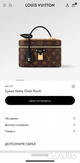 Сумка louis vuitton