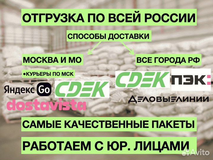 Пакеты зип лок