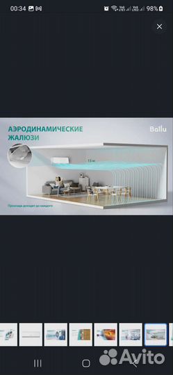 Ballu olympio legend 09 - до 27кв.м