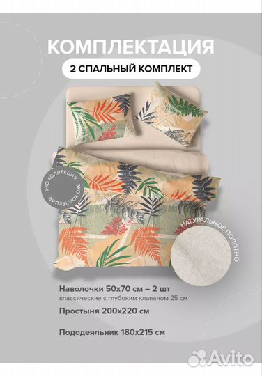 Постельное белье перкаль 2 спальное