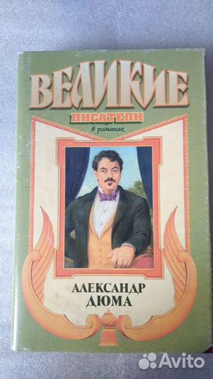 Книги. Романы. Сочинения