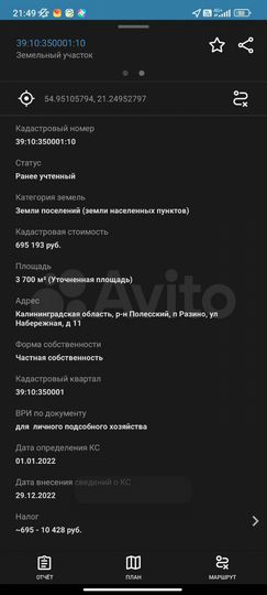 Участок 37 сот. (ИЖС)