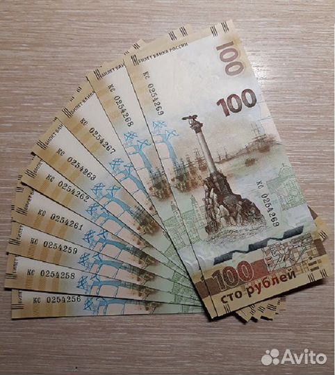 100 рублей Крым кс маленькие замещенная серия