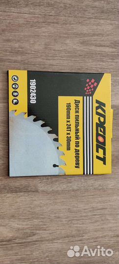 Диск отрезной 355