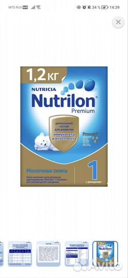 Смесь nutrilon 1 premium