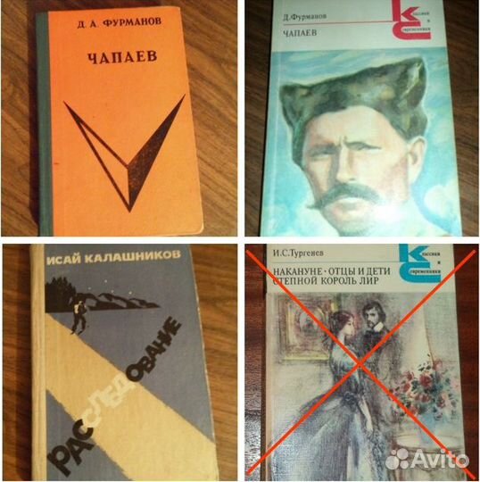 Классика 2 (СССР)