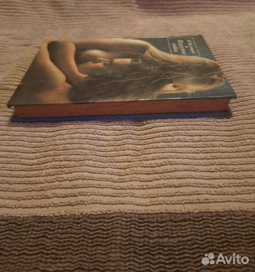 Книга «Искусство любви» Михалина Вислоцкая 1991г