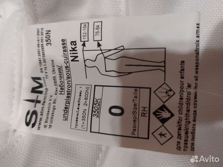 Набочник новый для фехтования