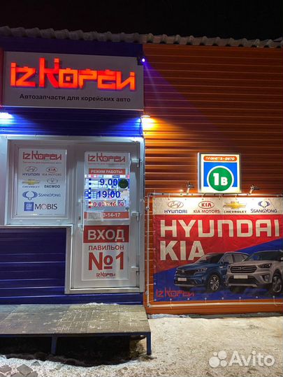 Сайлентблок заднего рычага KIA sportage 16