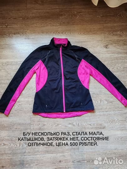 Спортивная одежда женская