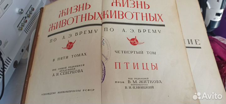 Книга жизнь животных А.Э.Брему