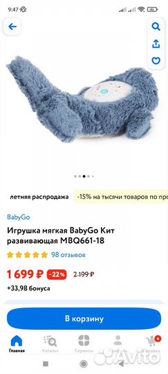 Кит, музыкальный с подсветкой