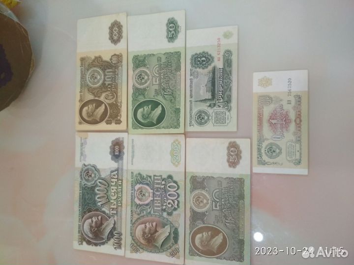 Купюры СССР, России