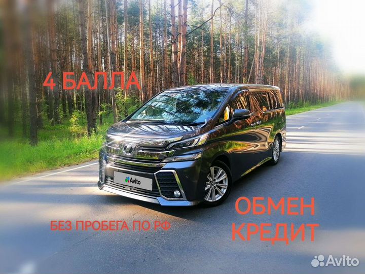 Toyota Alphard 2.5 CVT, 2015, 114 000 км