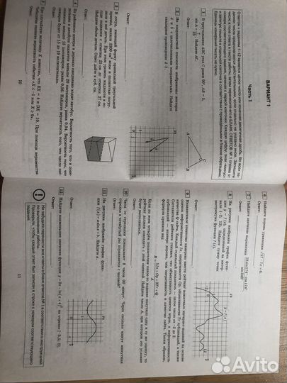 Сборник заданий ЕГЭ по математике