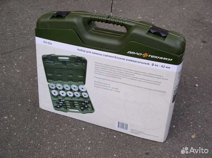 Стяжка пружин Дело Техники 810 330