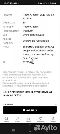 MontaleArabians Tonka 50 мл