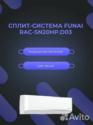 Кондиционер funai