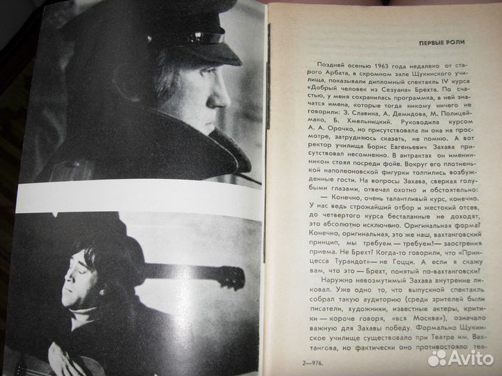 Высоцкий на Таганке