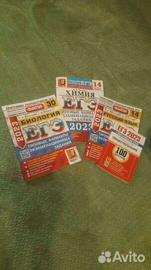 Егэ пподготовка по Биологии 2023г Фипи
