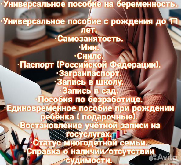 Детские выплаты