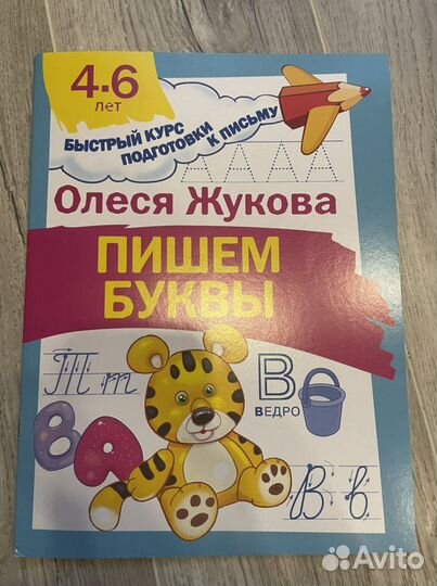 Развивающие книги для детей + пазл-книга