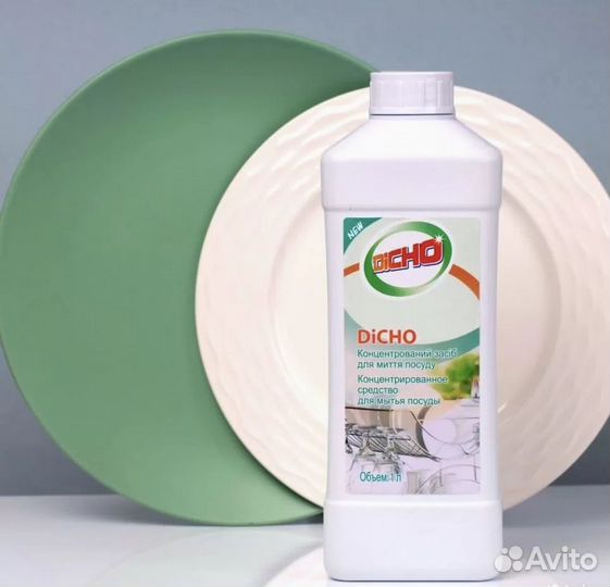 Концентрированное средство для мытья посуды dicho
