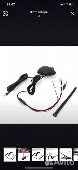 Антенна на крышу с GPS