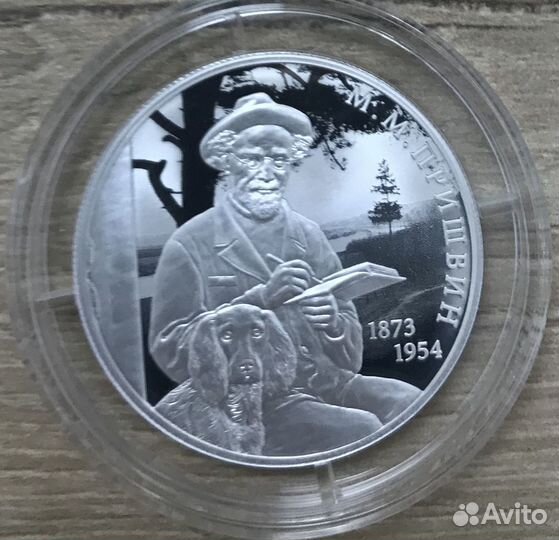 Серебряные монеты Великие писатели