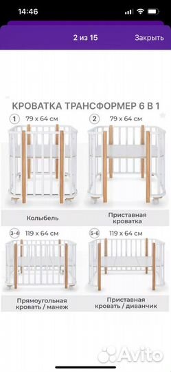 Детская кроватка трансформер