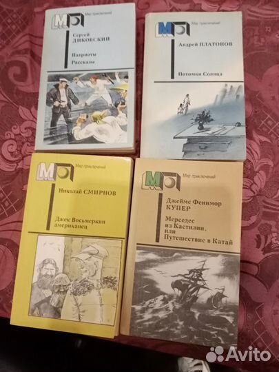 Серия книг Мир прикоючений