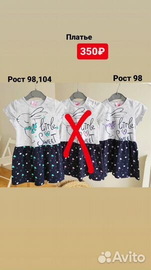 Одежда новая на девочку рост 92,98,104