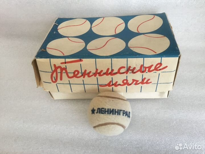 Мяч для тенниса ленинград 79года