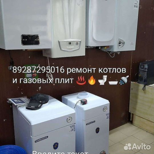 Ремонт котлов газовых плит оборудование