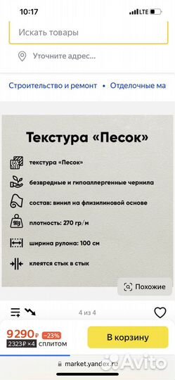 Обои фреска