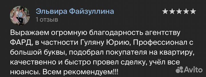 Риэлтор (риелтор)