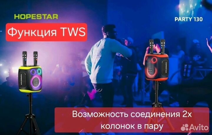 Убийца JBL колонка Hopestar Party 130 - 120Вт