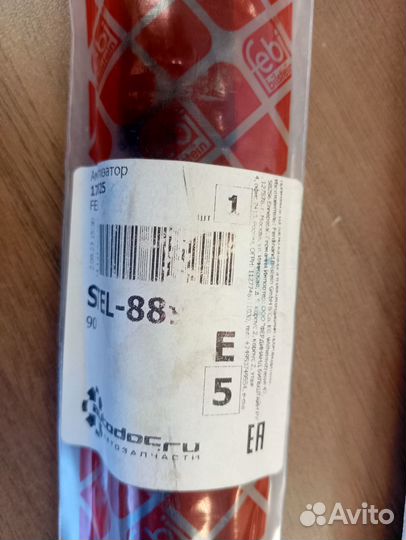 Амортизатор крышки багажника mazda cx-5 febi