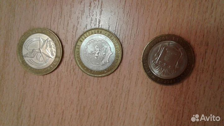 Монеты 10 рублевые, цена за одну