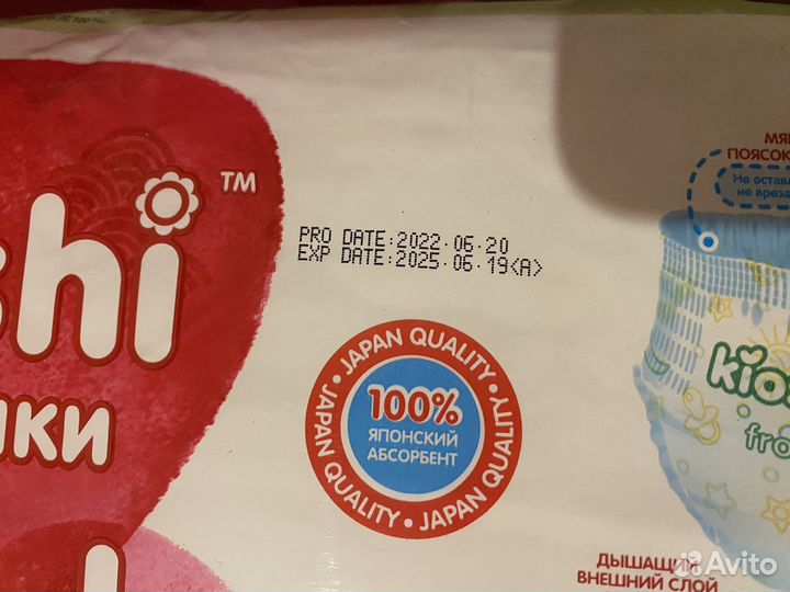 Прдгузники трусики kioshi L 10-14 кг 42 штуки